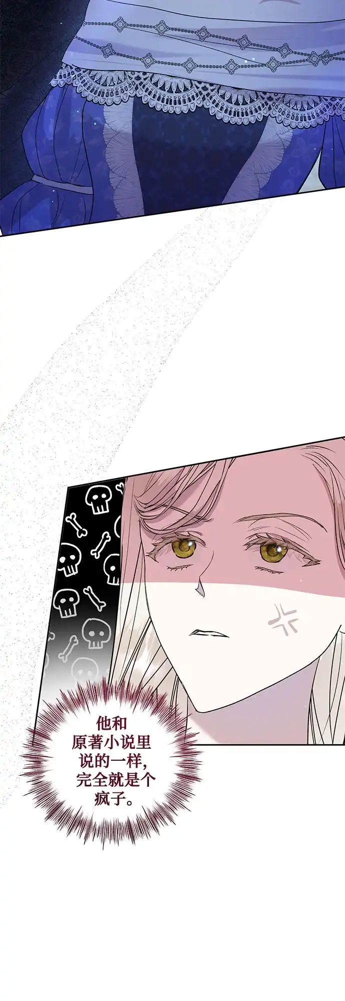 《长官!本次战场是这里吗?》第4话 第55页