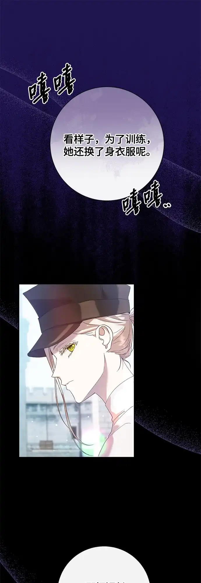 《长官!本次战场是这里吗?》第4话 第2页