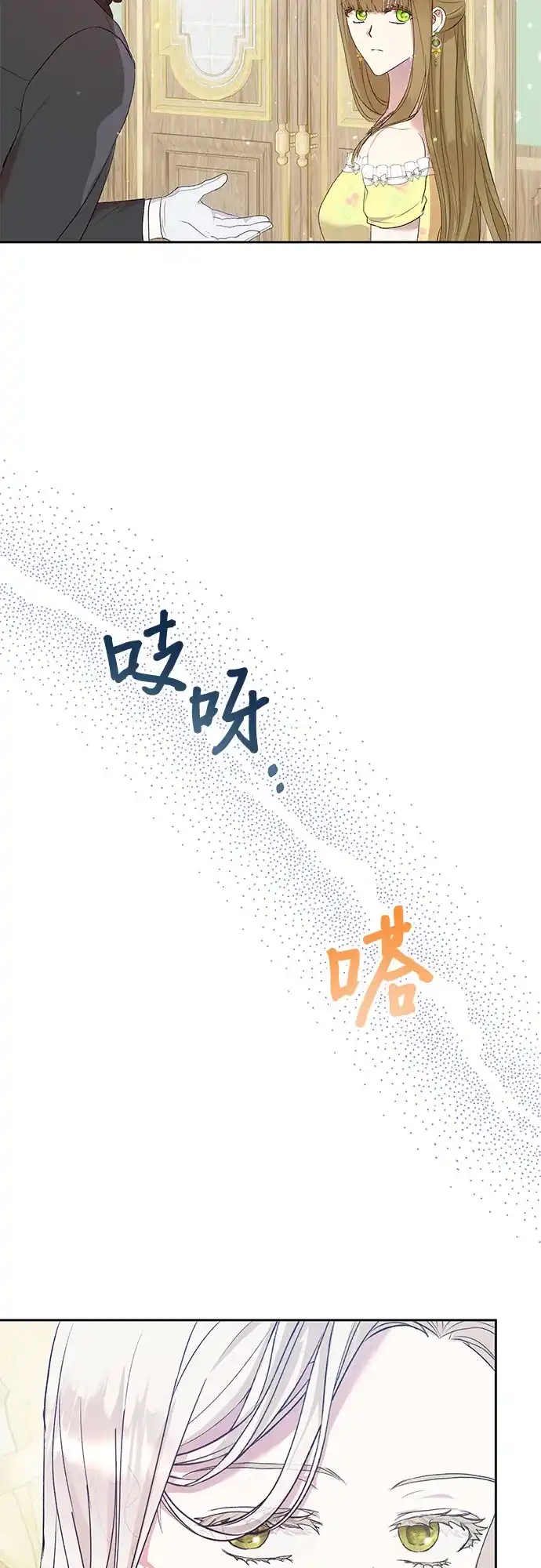 《长官!本次战场是这里吗?》第4话 第35页