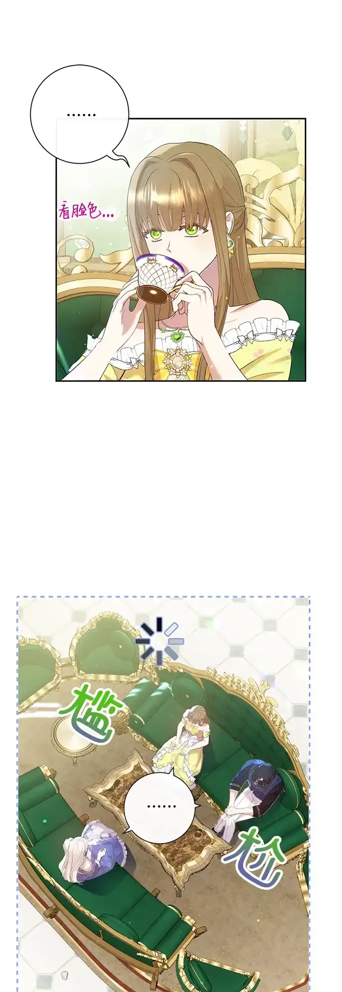 《长官!本次战场是这里吗?》第4话 第32页