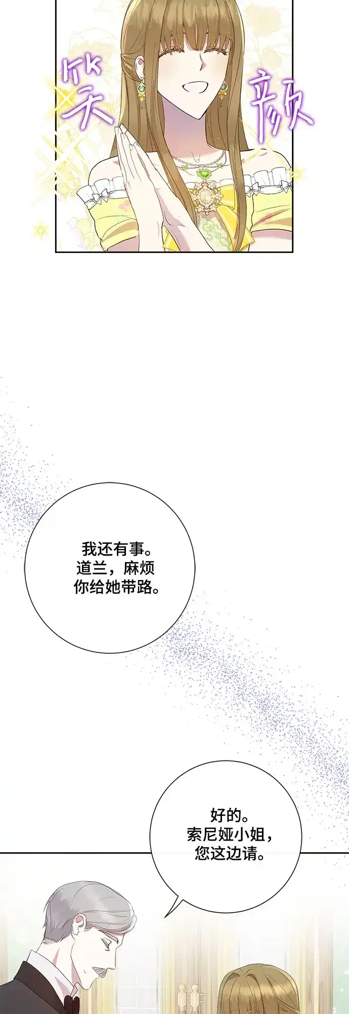《长官!本次战场是这里吗?》第4话 第34页