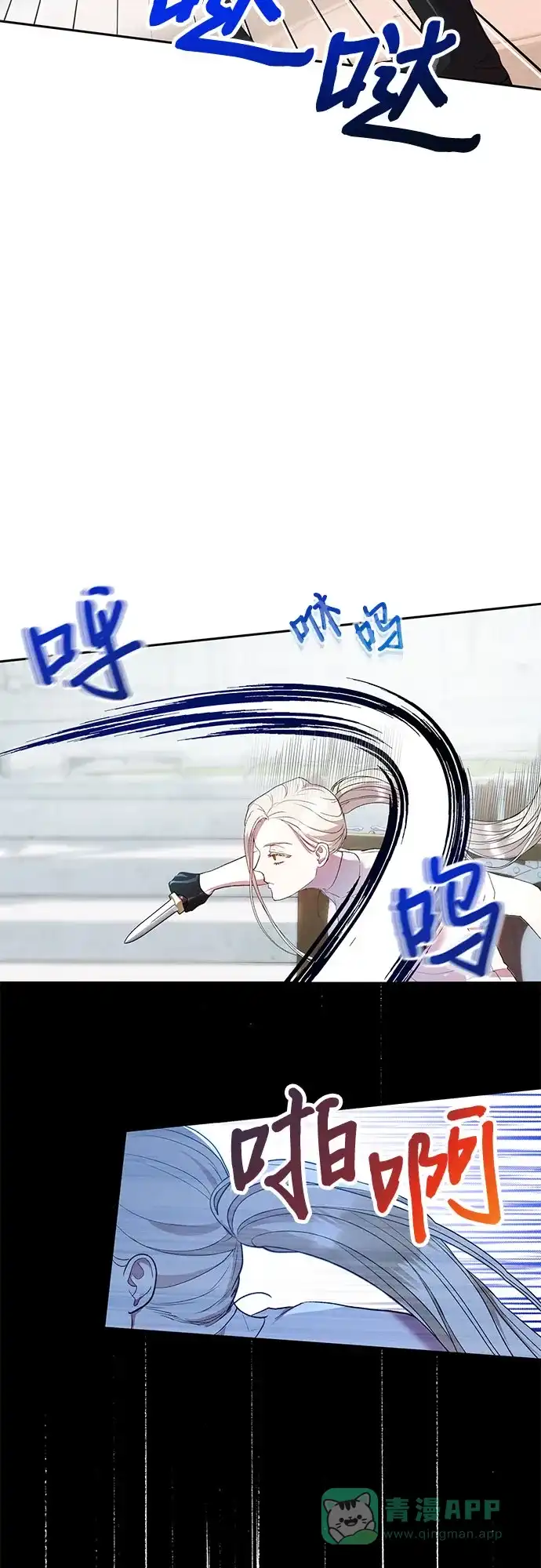《长官!本次战场是这里吗?》第4话 第16页