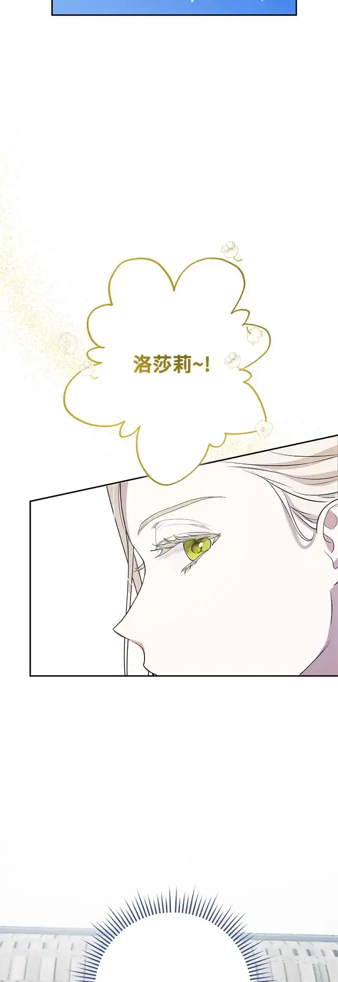《长官!本次战场是这里吗?》第4话 第24页