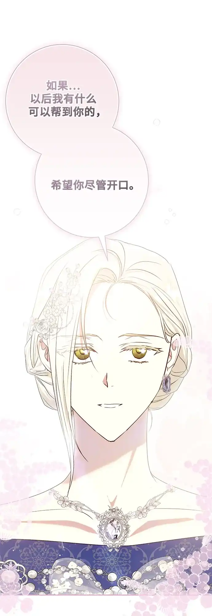 《长官!本次战场是这里吗?》第40话 第57页