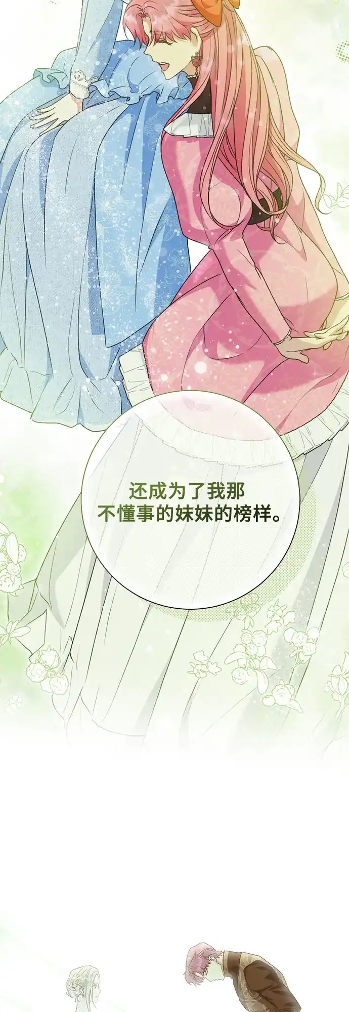 《长官!本次战场是这里吗?》第40话 第55页