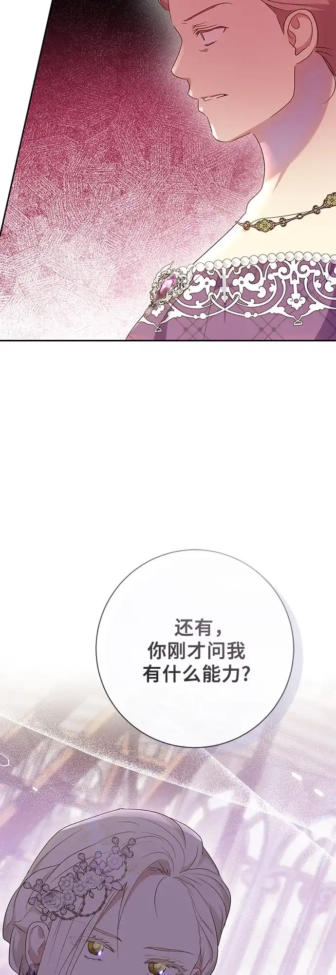 《长官!本次战场是这里吗?》第40话 第17页