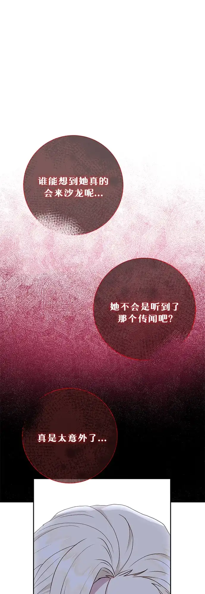 《长官!本次战场是这里吗?》第40话 第2页