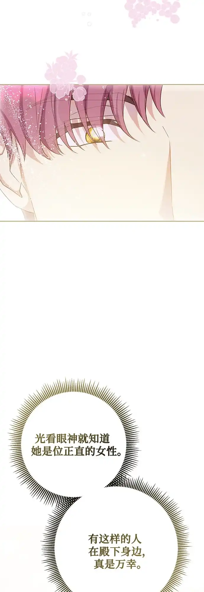 《长官!本次战场是这里吗?》第40话 第58页