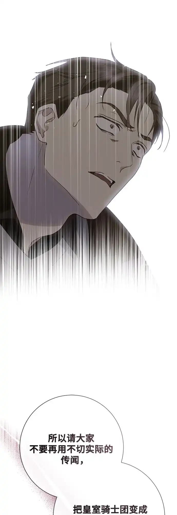 《长官!本次战场是这里吗?》第40话 第35页