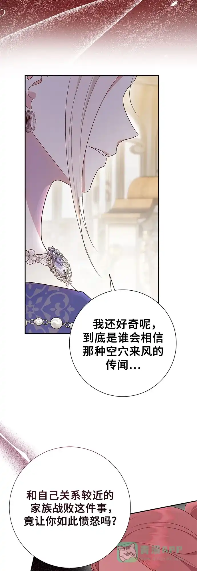 《长官!本次战场是这里吗?》第40话 第16页
