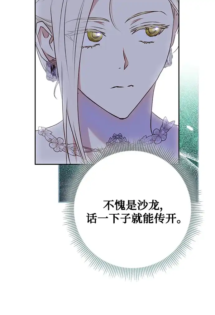 《长官!本次战场是这里吗?》第40话 第3页