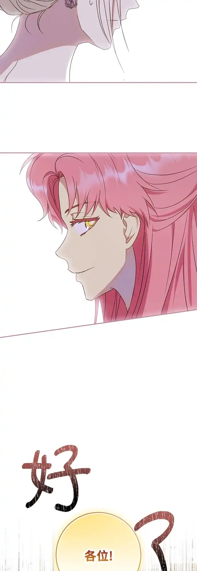 《长官!本次战场是这里吗?》第40话 第45页