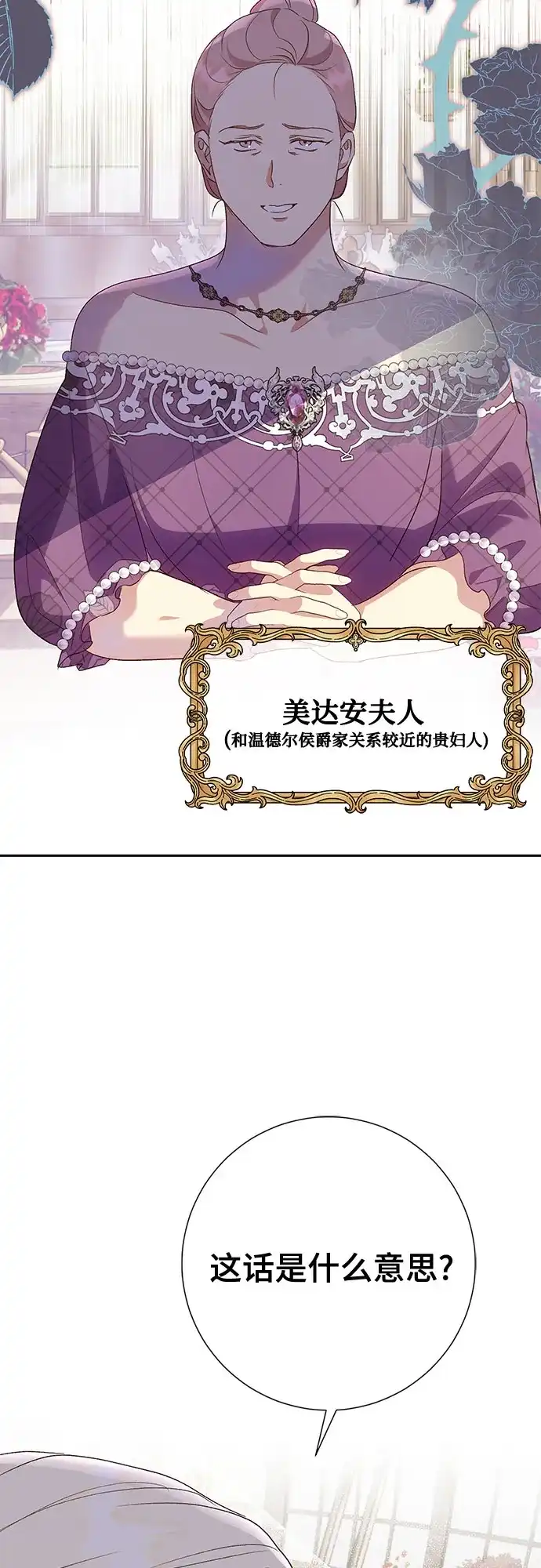 《长官!本次战场是这里吗?》第40话 第13页