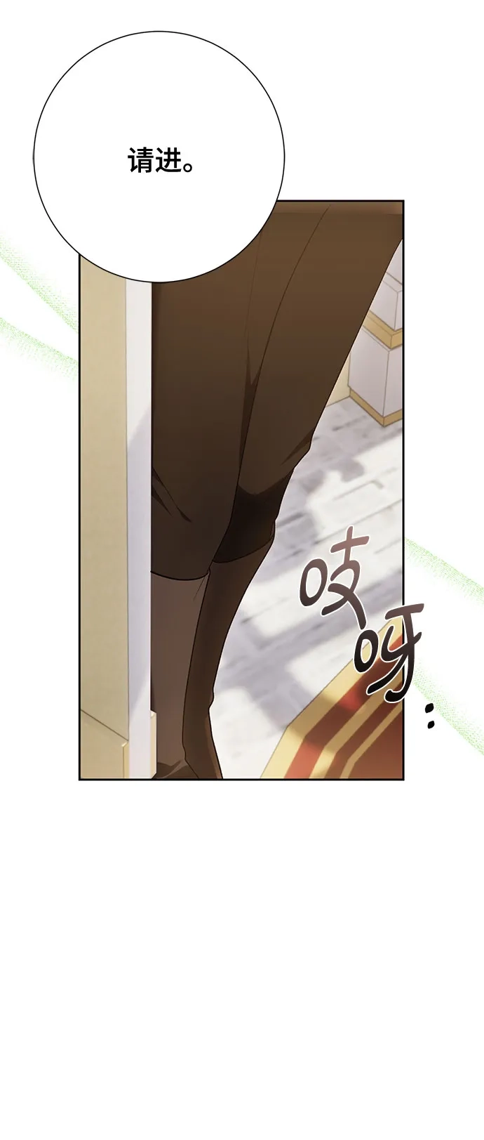 《长官!本次战场是这里吗?》第40话 第29页