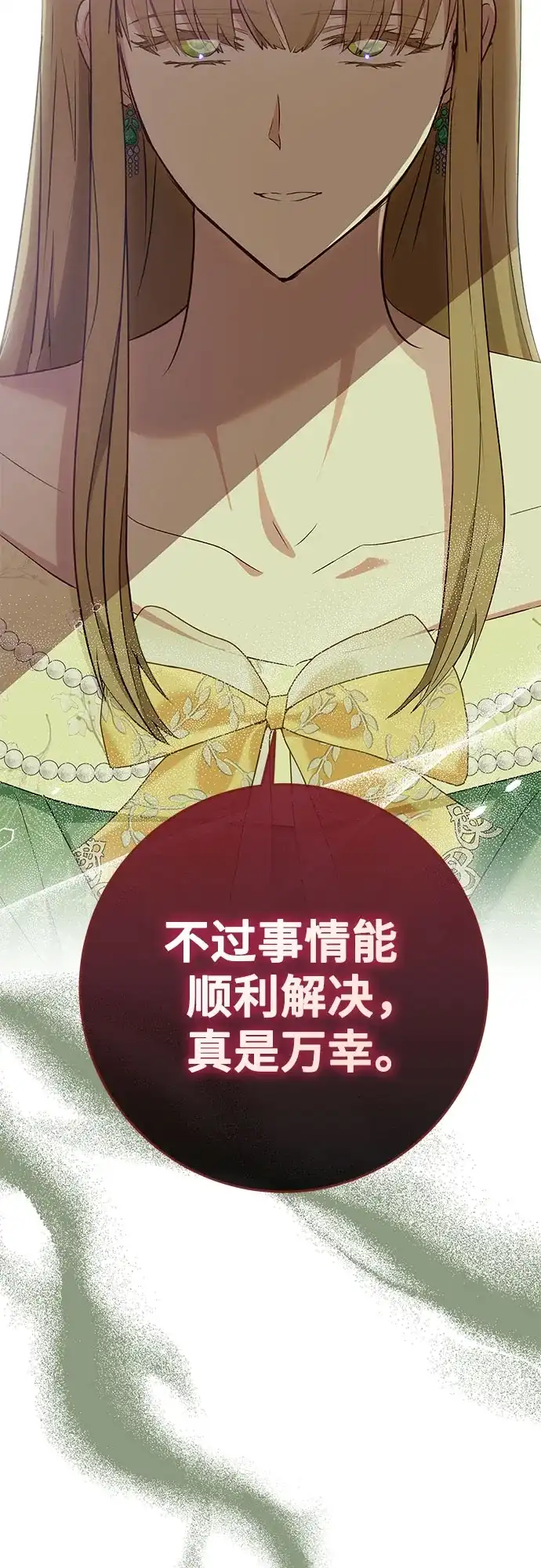 《长官!本次战场是这里吗?》第40话 第64页