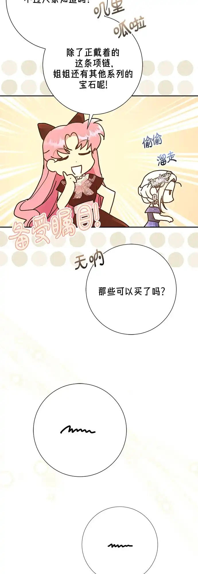 《长官!本次战场是这里吗?》第40话 第47页