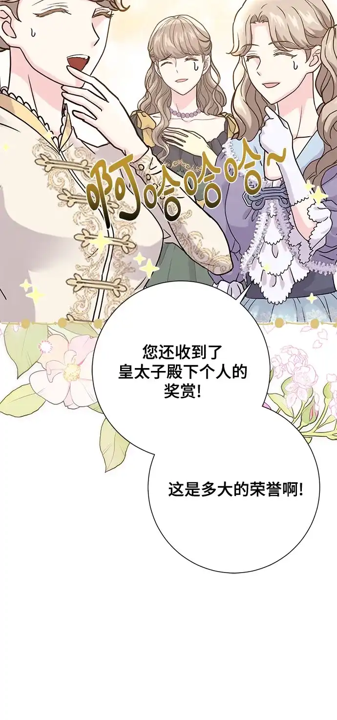 《长官!本次战场是这里吗?》第40话 第43页