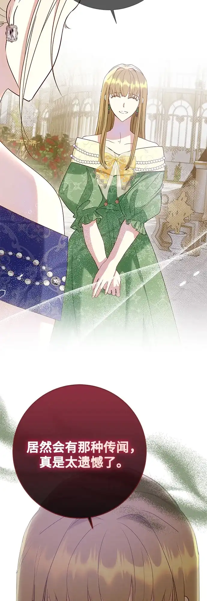 《长官!本次战场是这里吗?》第40话 第63页