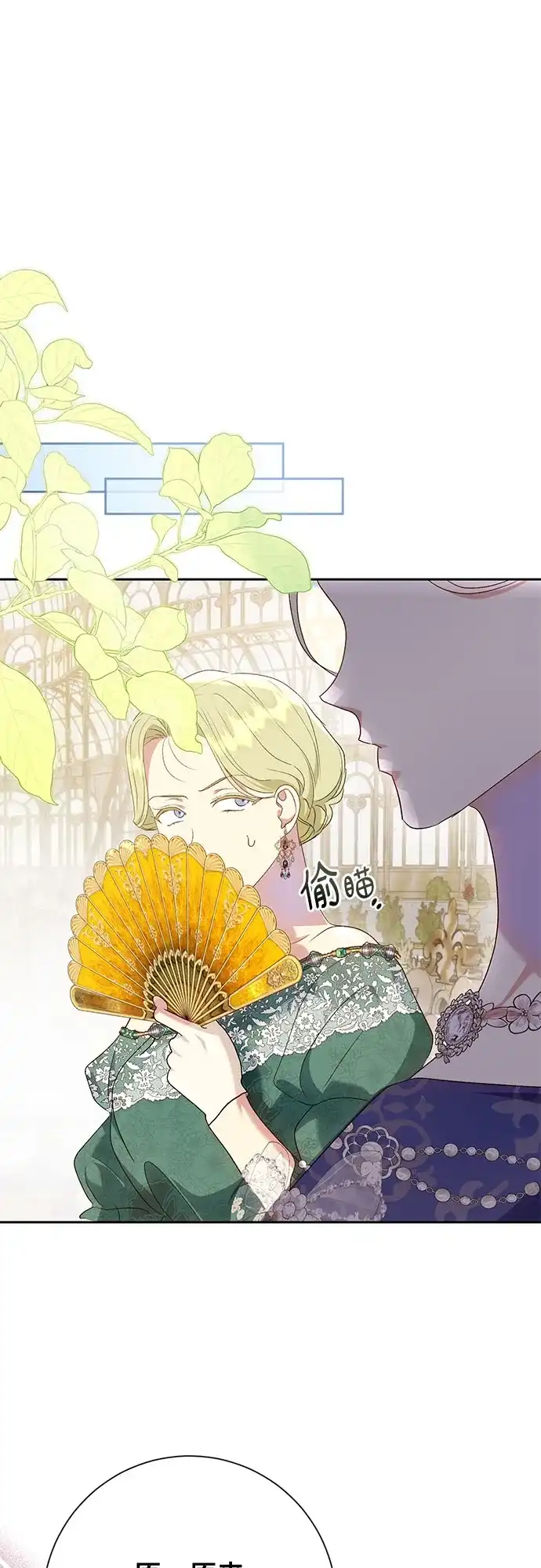 《长官!本次战场是这里吗?》第40话 第4页