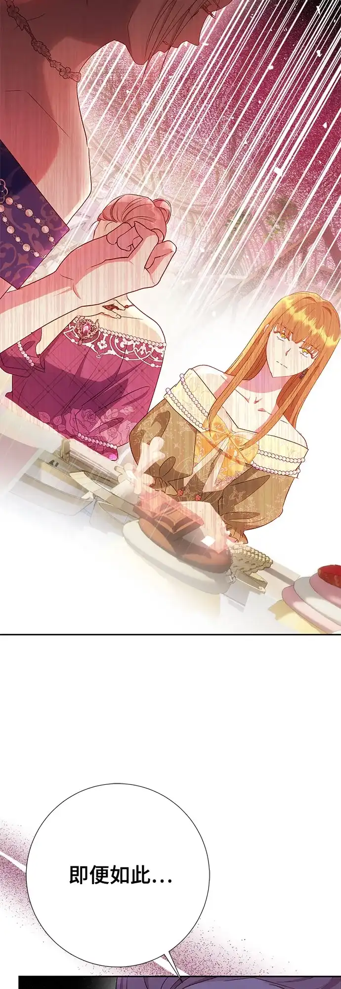 《长官!本次战场是这里吗?》第40话 第27页