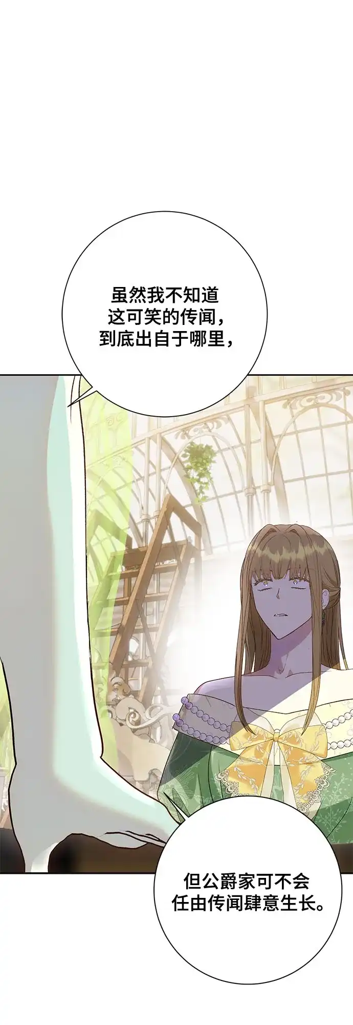 《长官!本次战场是这里吗?》第40话 第23页