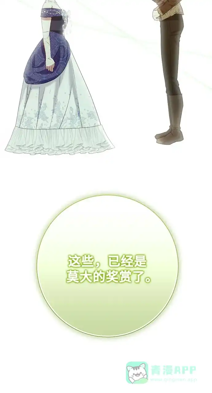《长官!本次战场是这里吗?》第40话 第56页