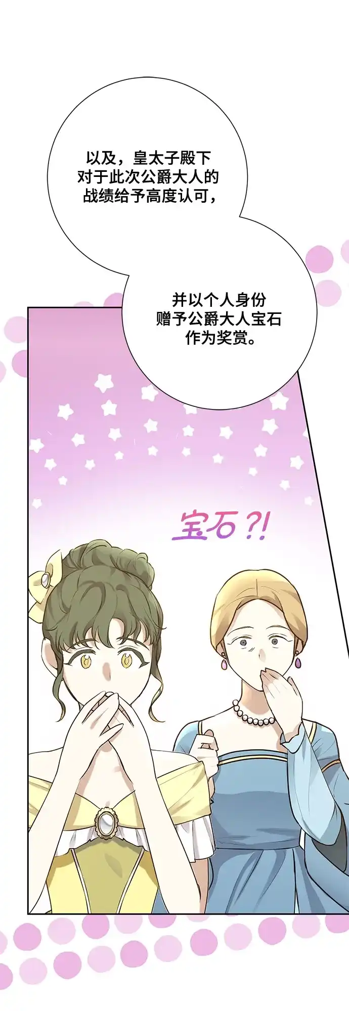 《长官!本次战场是这里吗?》第40话 第37页