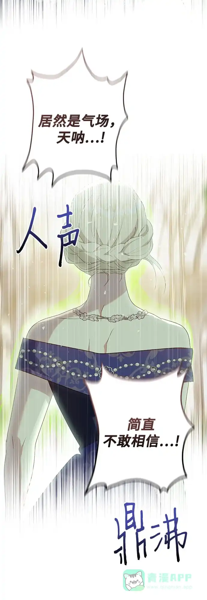 《长官!本次战场是这里吗?》第40话 第21页