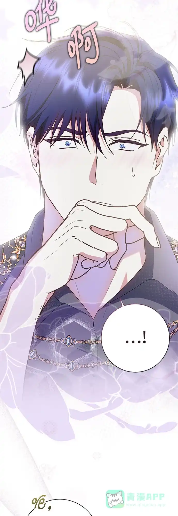 《长官!本次战场是这里吗?》第41话 第36页
