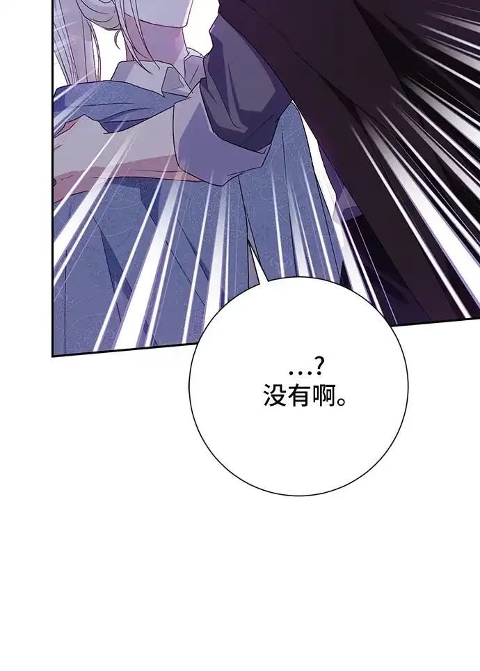 《长官!本次战场是这里吗?》第41话 第29页