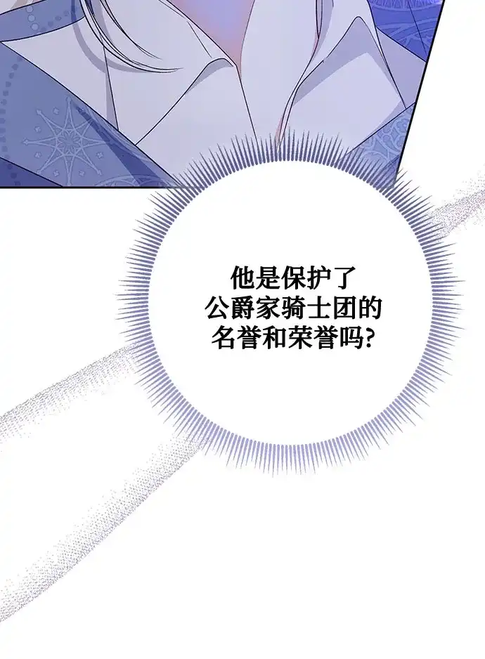 《长官!本次战场是这里吗?》第41话 第58页