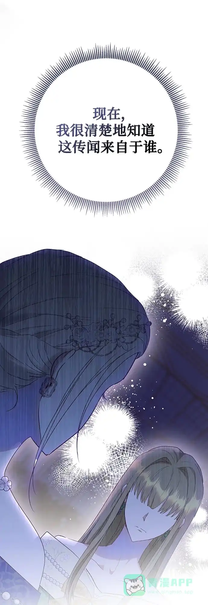 《长官!本次战场是这里吗?》第41话 第11页