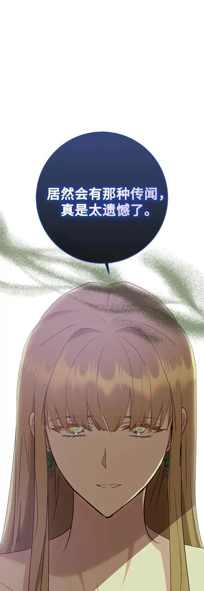 《长官!本次战场是这里吗?》第41话 第2页
