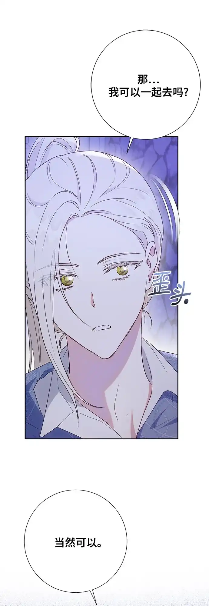 《长官!本次战场是这里吗?》第41话 第38页