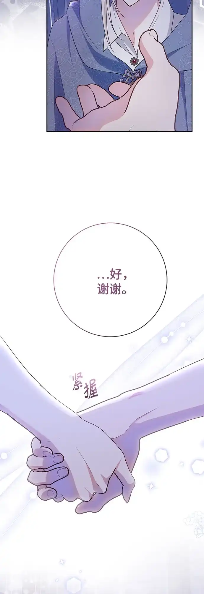 《长官!本次战场是这里吗?》第41话 第43页