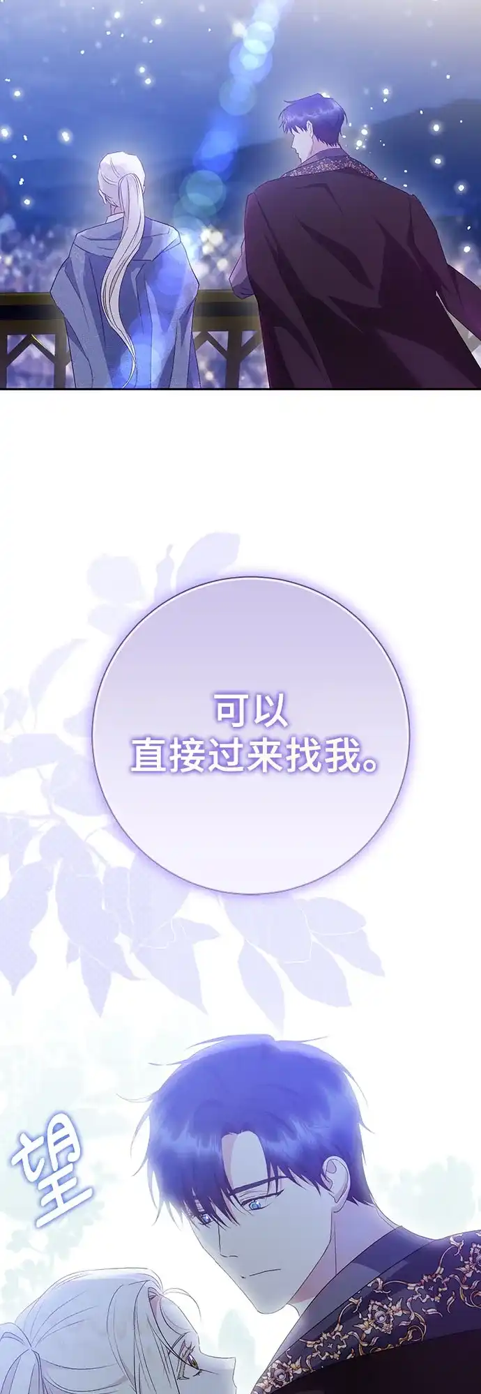 《长官!本次战场是这里吗?》第41话 第63页