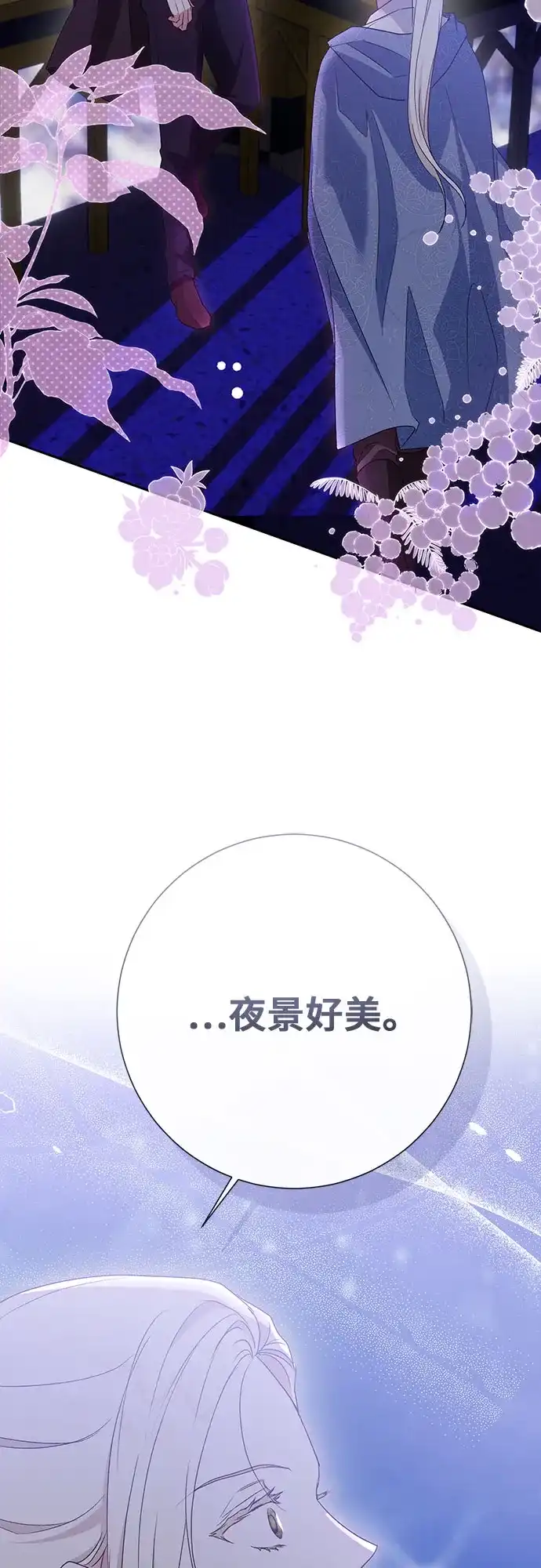 《长官!本次战场是这里吗?》第41话 第47页