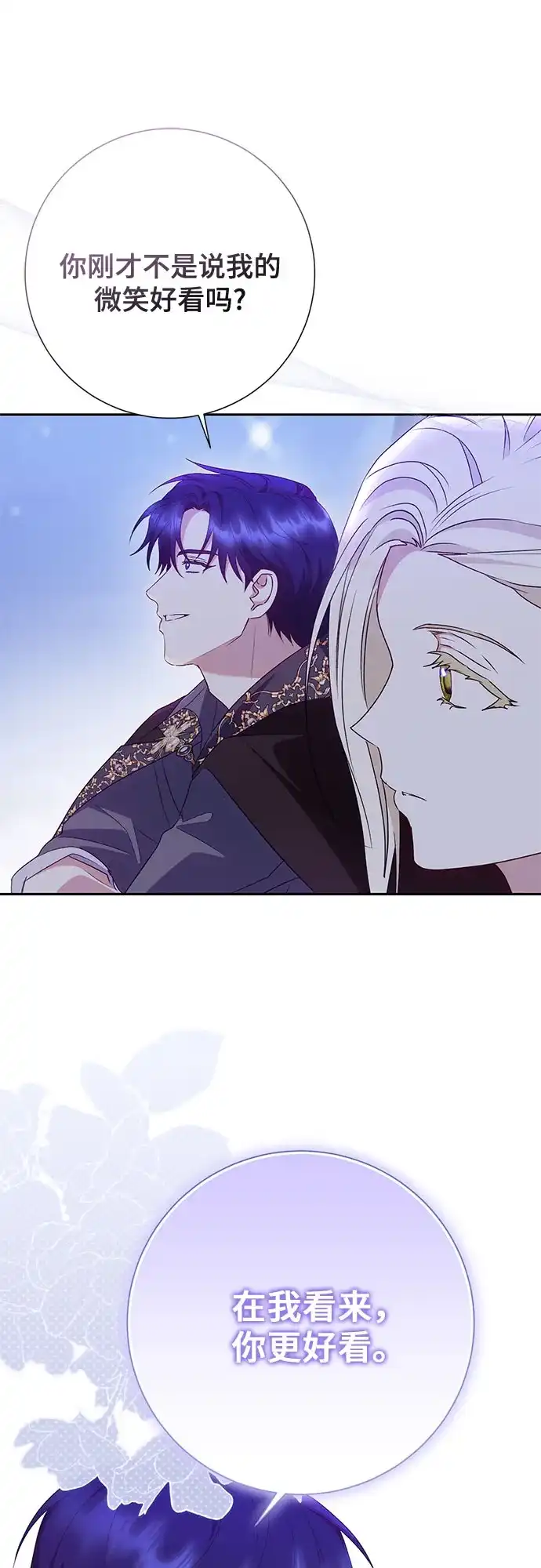 《长官!本次战场是这里吗?》第41话 第50页