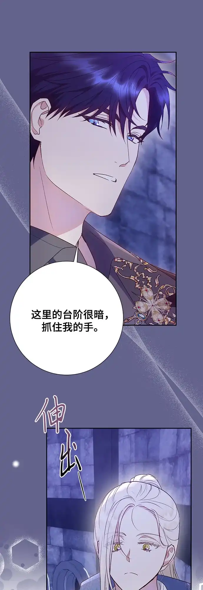 《长官!本次战场是这里吗?》第41话 第42页