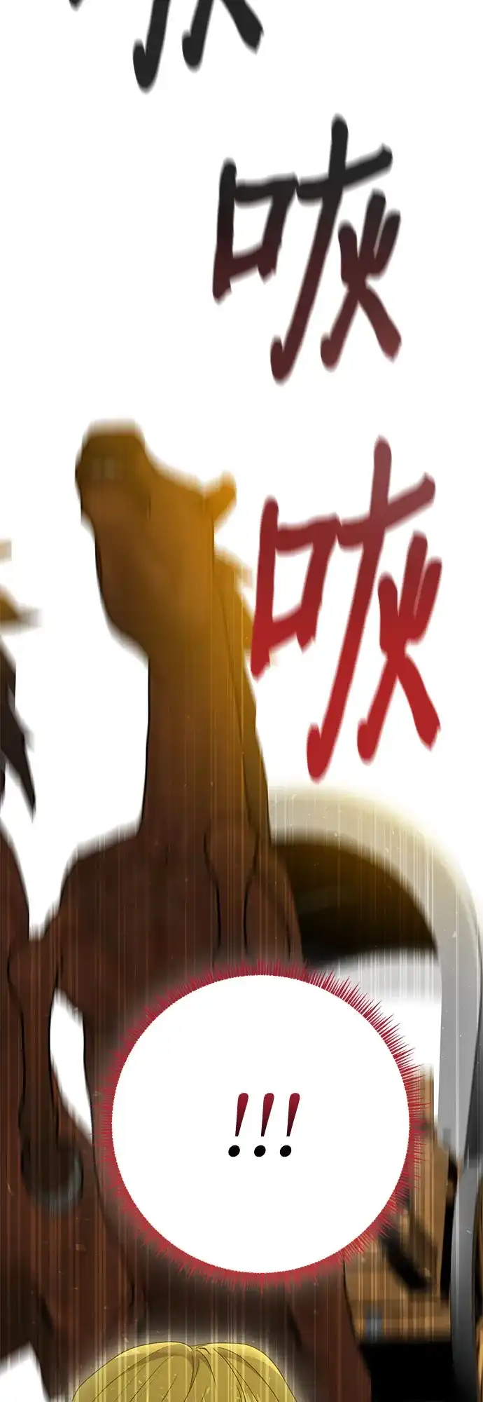《长官!本次战场是这里吗?》第42话 第59页