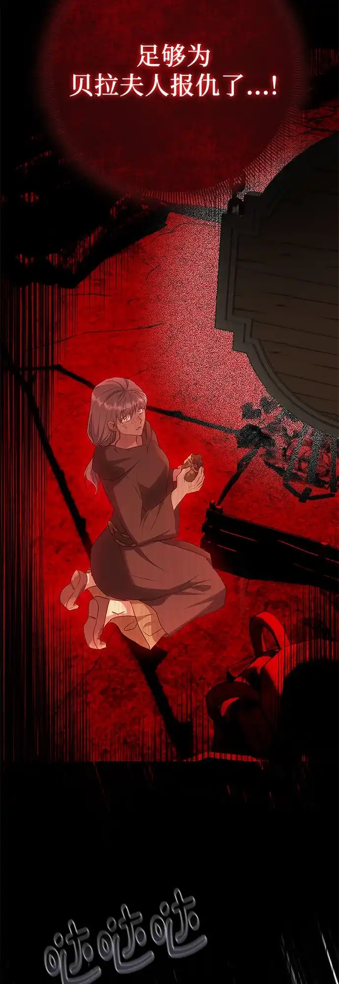 《长官!本次战场是这里吗?》第42话 第44页