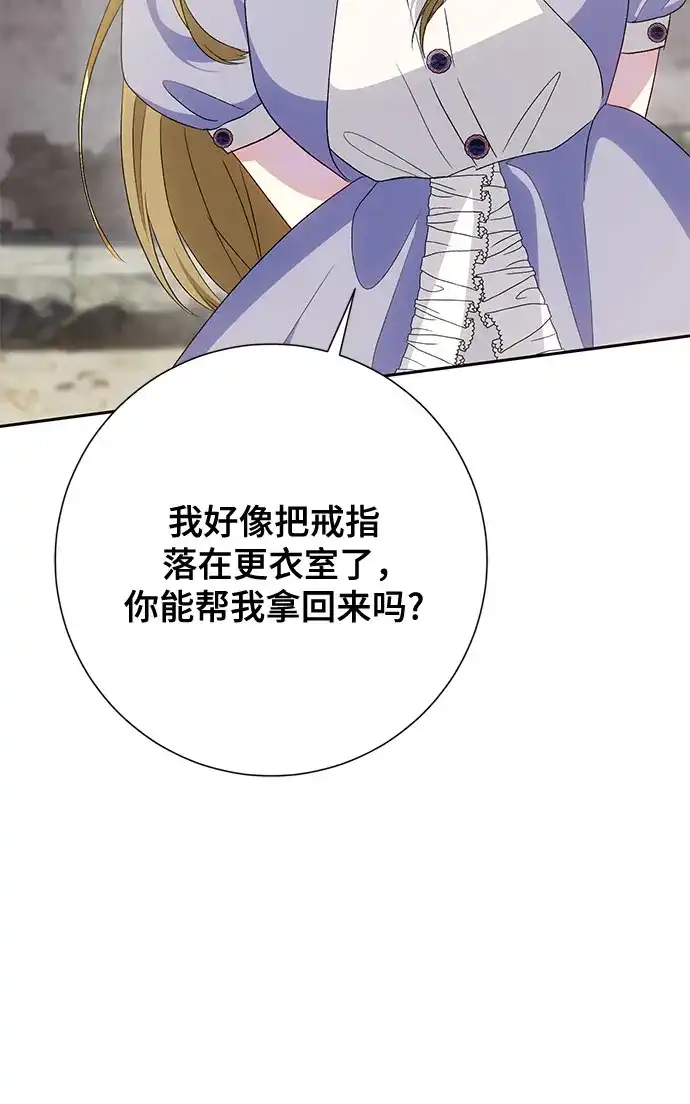 《长官!本次战场是这里吗?》第42话 第13页
