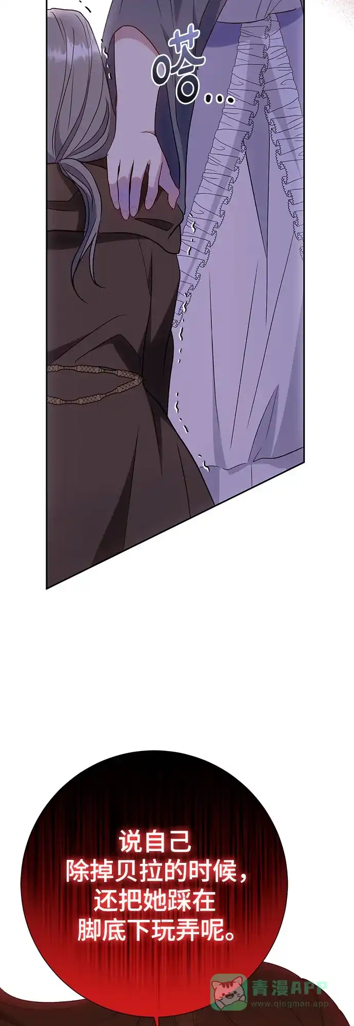 《长官!本次战场是这里吗?》第42话 第36页