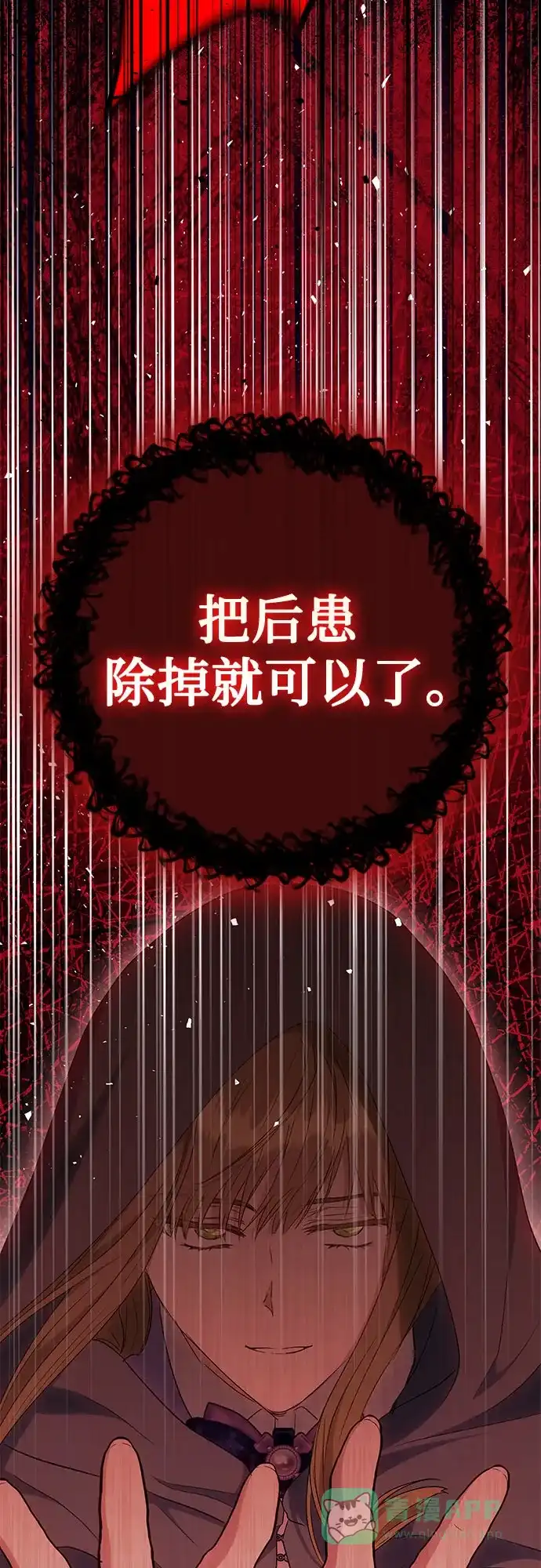 《长官!本次战场是这里吗?》第42话 第61页