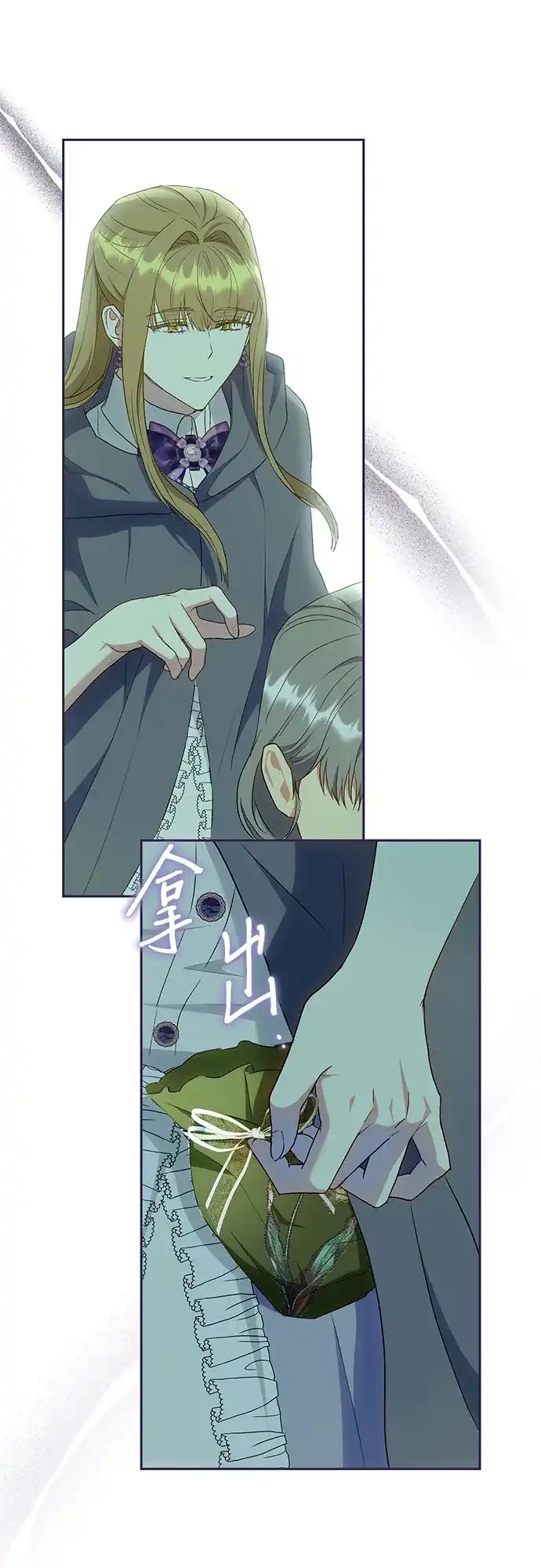 《长官!本次战场是这里吗?》第42话 第40页