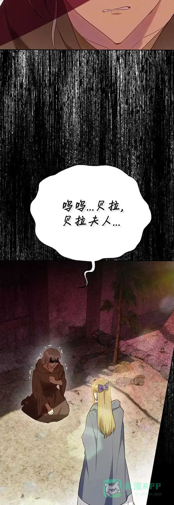 《长官!本次战场是这里吗?》第42话 第31页