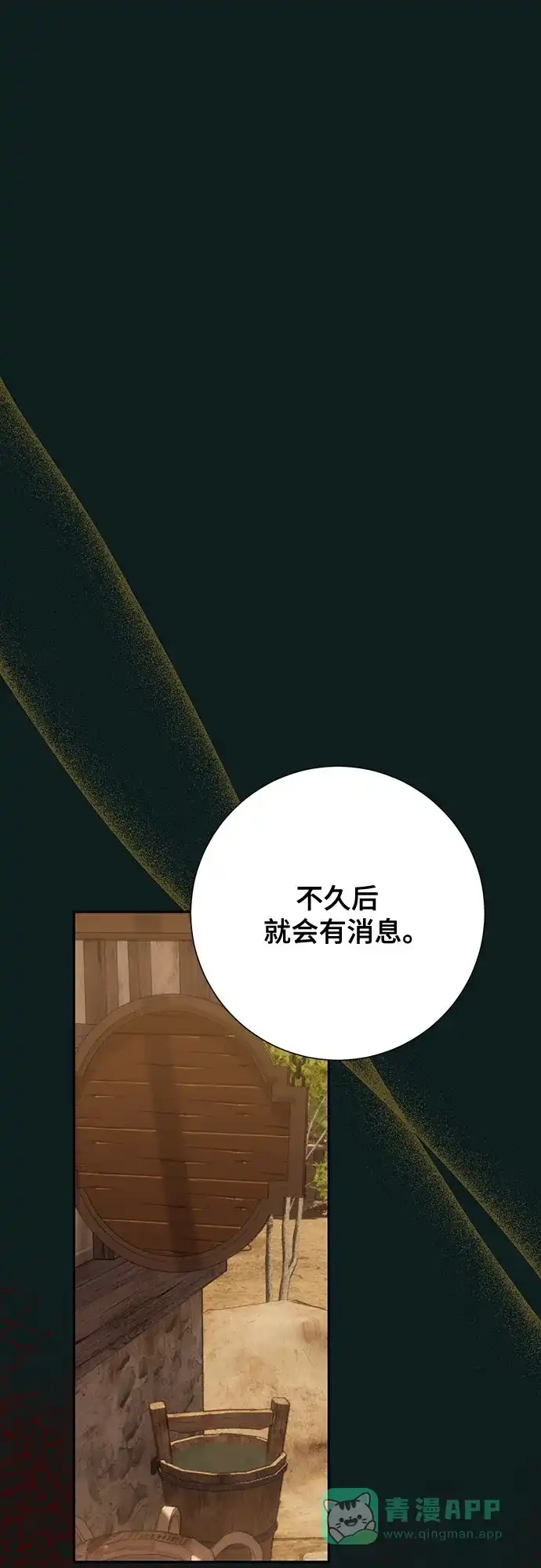 《长官!本次战场是这里吗?》第42话 第51页
