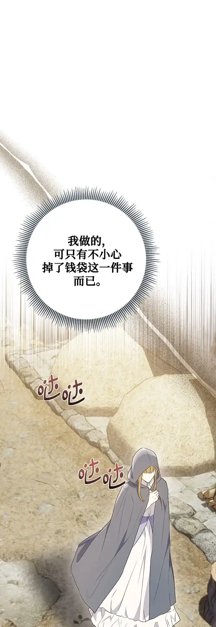 《长官!本次战场是这里吗?》第42话 第47页