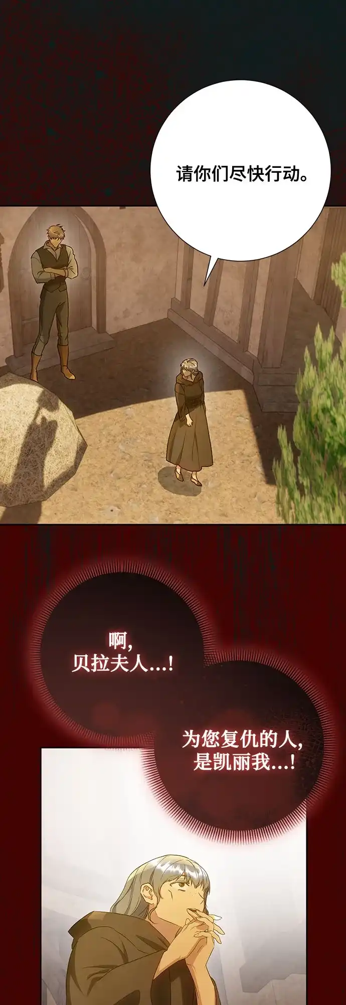 《长官!本次战场是这里吗?》第42话 第52页
