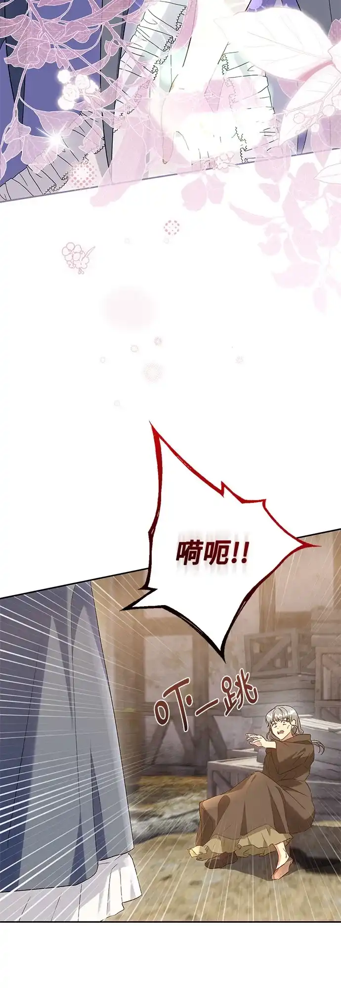 《长官!本次战场是这里吗?》第42话 第25页